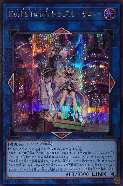 PSA10] Evil Twins トラブルサニー プリズマ Evil ☆Twin`s トラブル