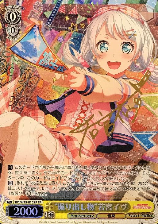 答え探し 青葉モカ 4枚 ヴァイス WS 答え探し青葉モカ4枚セット