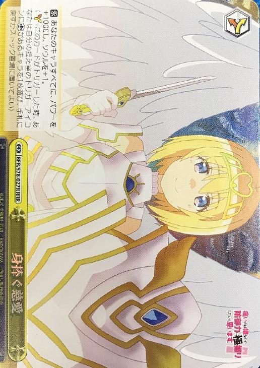 ヴァイスシュヴァルツ/ PSA10 身捧ぐ慈愛 メイプル SEC 英語