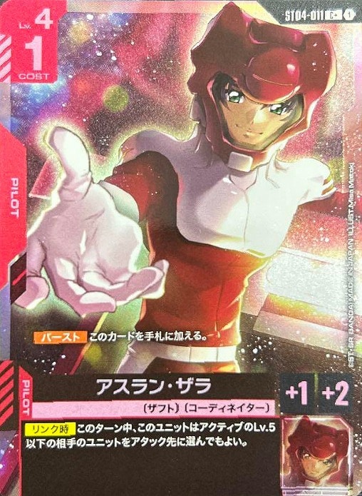 ☆ガンダムカードゲーム☆アスラン☆イージス☆リソース☆10枚セット