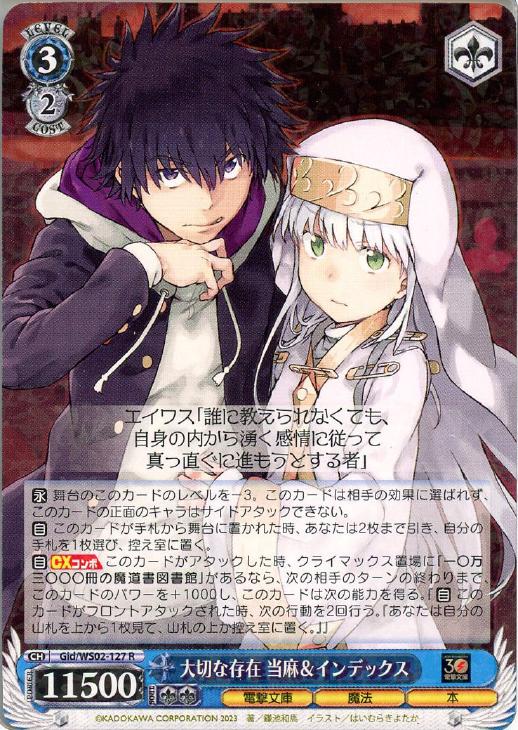 ヴァイスシュヴァルツ 大切な存在当麻&インデックス SP PSA10 ヴァイス