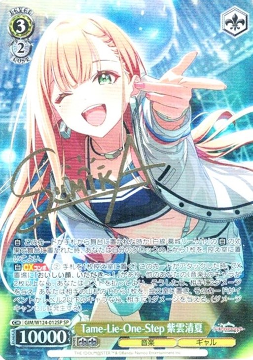 学園アイドルマスター 願書 紫雲清夏 2枚 学園アイドルマスター_B2