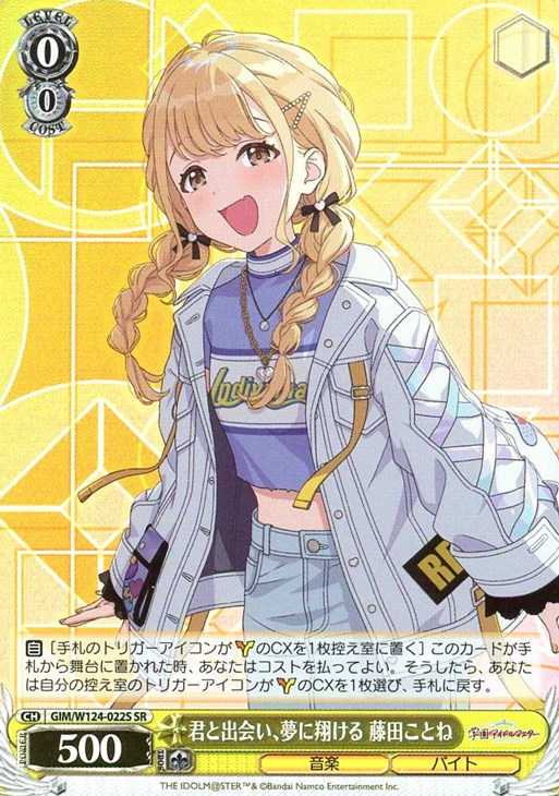 WS Yellow Big Bang！ 藤田ことね SEC 学園アイドルマスター Yellow