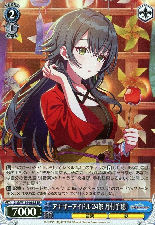 ヴァイスシュヴァルツ SIR 何やってるんだろう、 月村手毬 シリアル 学マス