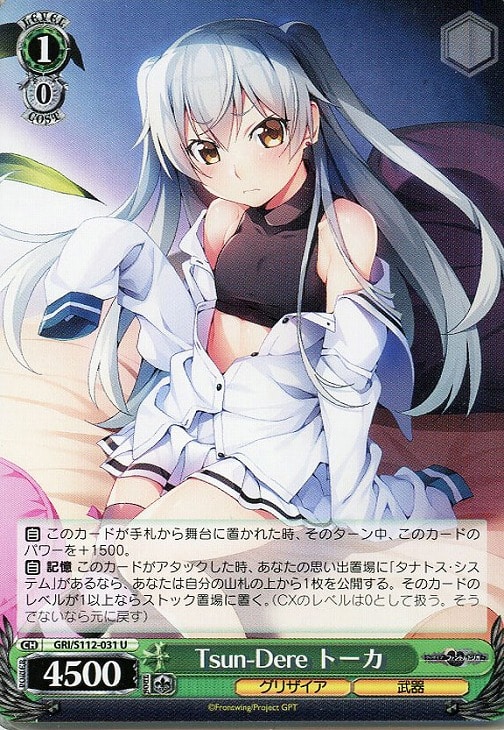 早い者勝ち‼️ グリザイア ファントムトリガー デッキ 早い者勝ち