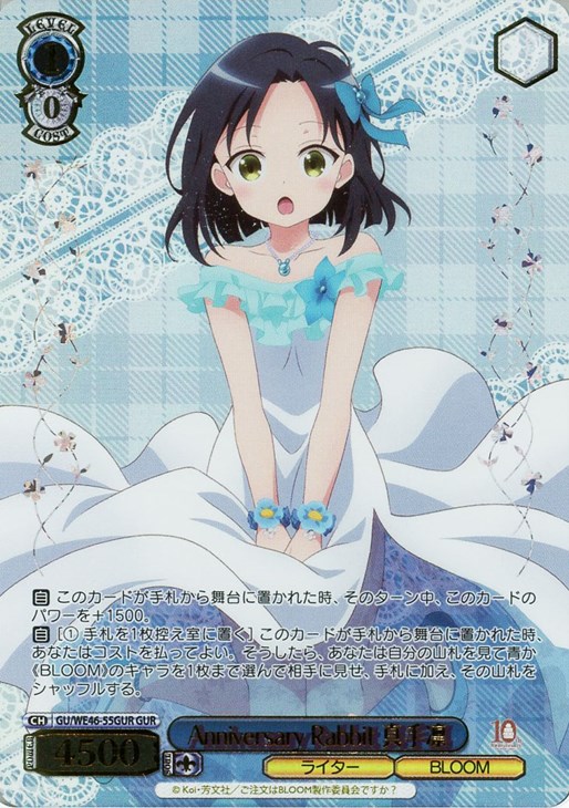 PSA10 連番 ヴァイス ごちうさ 青山ブルーマウンテン 真手凛 SP PSA10