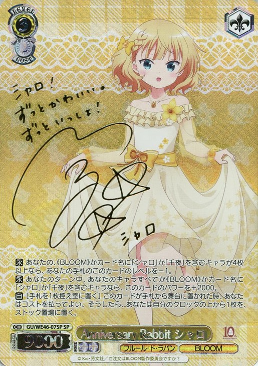 ヴァイス ごちうさ Halloween Night シャロ SP ピンクサイン ヴァイス