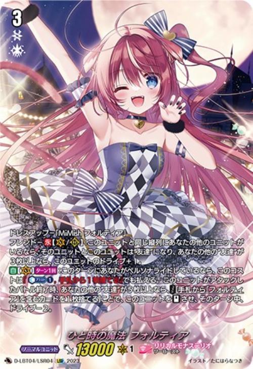 ヴァンガード/LSR/RaiZ:BlaZ フォリア RaiZ:BlaZ, Folia | Cardfight
