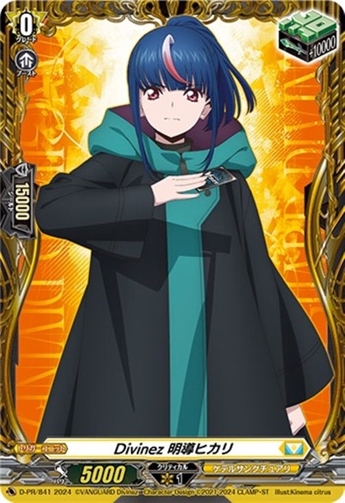 明導ヒカリ ジェネレーター 明導ヒカリエネルギージェネレーターヴァン