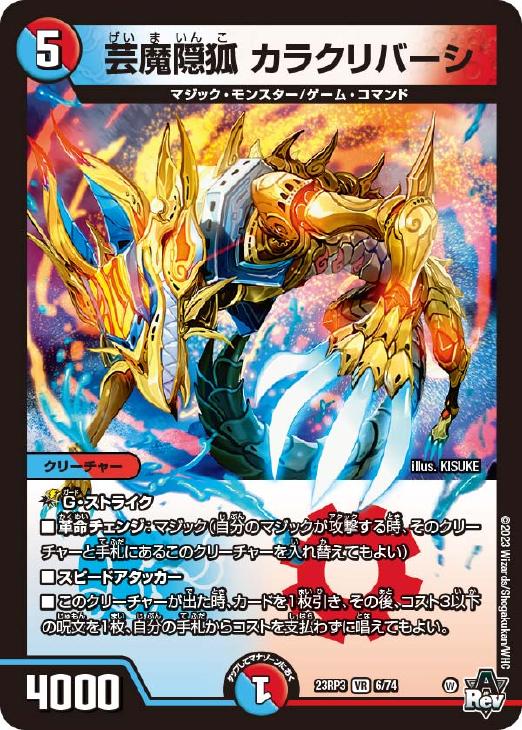 カラクリバーシ金トレジャー