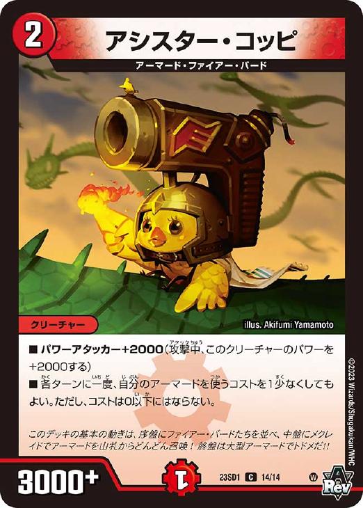 デュエマ】デッキ販売 赤白アーマード(プレイ用): カードを買う