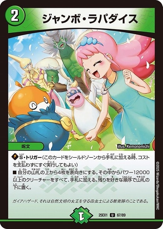 デュエマ】デッキ販売 もも（グランセクト）(プレイ用): カードを買う