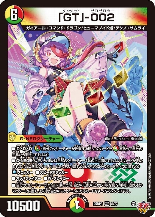 デュエマ ペテンシー2枚 K*様 デュエルマスターズ パーフェクトペテン