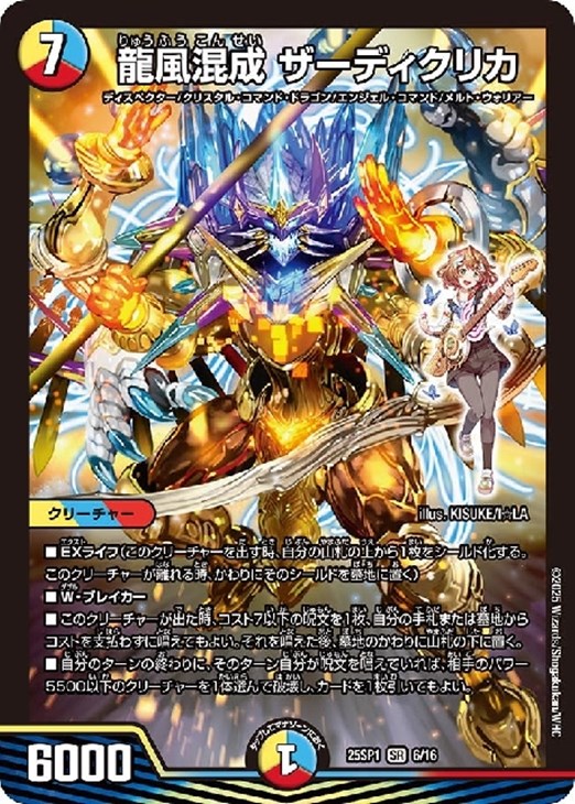 デュエマ 5cザーディ 微高レート デッキパーツ デュエマ 5C