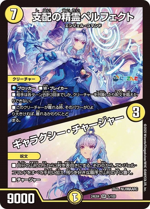 出品5月25日まで。デュエルマスターズ青白ギャラクシールドデッキ