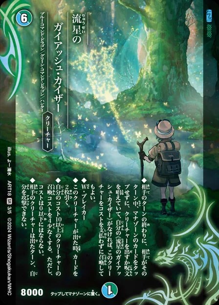 900枚】デュエマ引退品 ストレージボックス 付き 流星のガイアッシュ