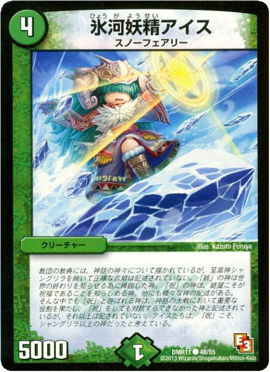 がっつりガッツマンデュエルマスターズトレカお買得価格通販：CB