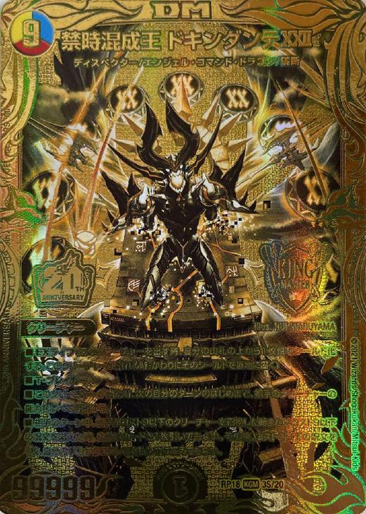 ローダー付！】 ドキンダンテxxii b bレア シークレット 2枚 ローダー