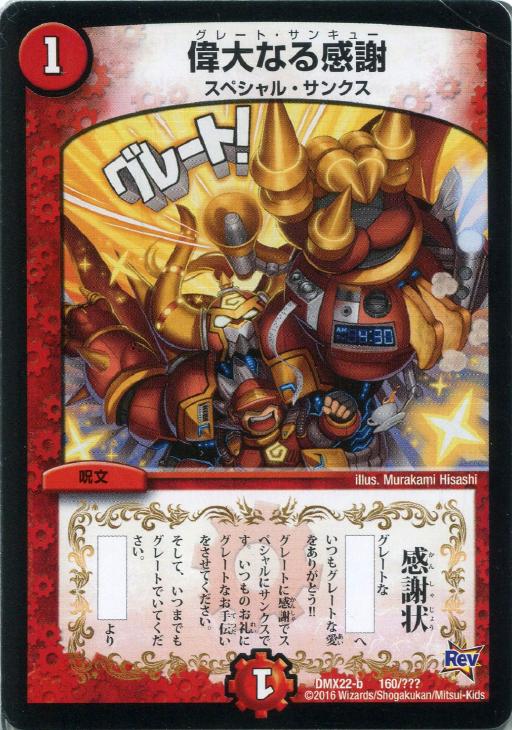 デュエルマスターズ面白カード