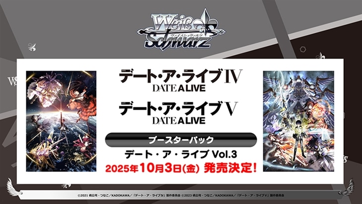 ヴァイス/デート・ア・ライブ/デアラ/vol.3/RR以下/4コン デート・ア