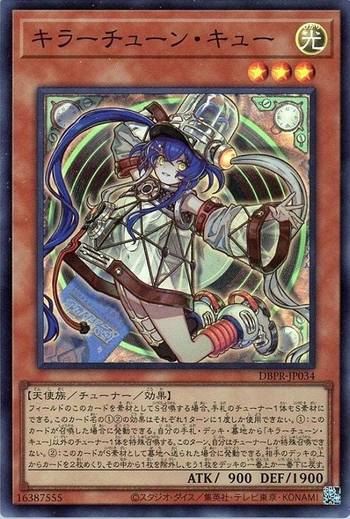 遊戯王 キラーチューン デッキパーツ コンプ 3コン 各3枚 必須パーツ