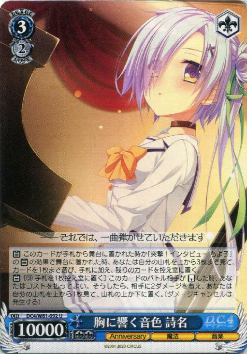 淡い気持ち 詩名【ヴァイスシュヴァルツトレカお買得価格通販：CB