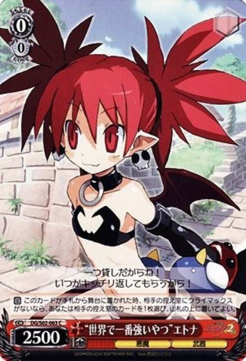 ヴァイスシュヴァルツ WS 魔界戦記ディスガイア 孤高の魔神エトナ sp