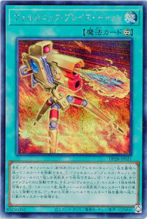 遊戯王 ヴォルカニック・ロケット 韓国 シークレット 2枚 遊戯王