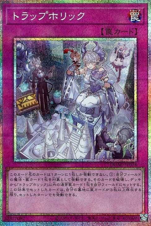 トラップホリックスリーブ100枚未開封セット。 遊戯王 YCSJ名古屋2025