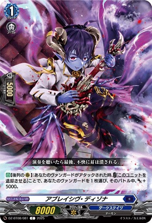 ダークステイツ RRR以下 4コン 霊騎転生 ヴァンガード ヴァンガード 夜