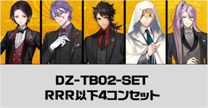 ヴァイス FGO RR以下4コン+TD4コン 【公式通販】