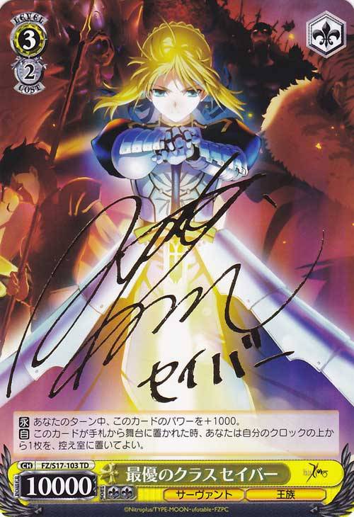ヴァイスシュヴァルツ SP サイン Fate 英語 SP 騎士の誓い セイバー ws