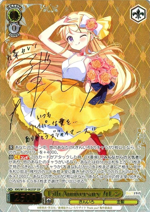 きんいろモザイクCXチャレンジ 春模様 カレン ヴァイスシュヴァルツ