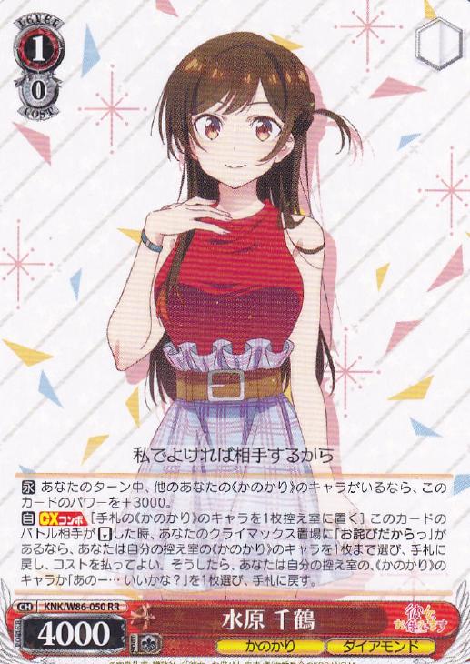 夢の出発点 千鶴 SP サイン ヴァイスシュバルツ 夢の出発点 千鶴 SP か