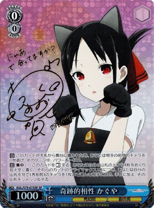 ヴァイス 奇跡的相性 かぐや sp Amazon.co.jp: 奇跡的相性 かぐや