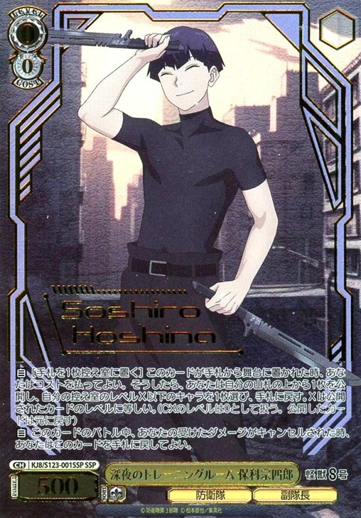 PSA10】四万十 SP サイン ヴァイスシュヴァルツ ヴァイス 四万十 SP