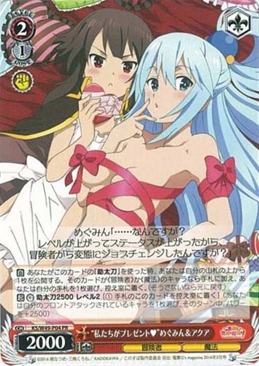 ヴァイスシュヴァルツ このすば めぐみん アクア まとめ売り ヴァイス