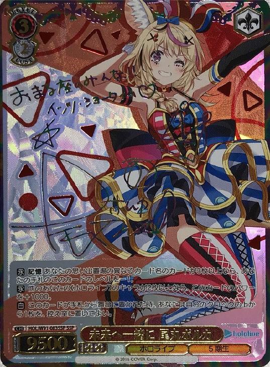 ヴァイスシュヴァルツ 二人きりのアンコール 尾丸ポルカ SSP PSA10