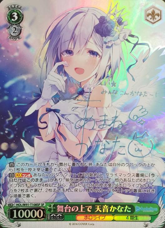 ARS鑑定10＋ 世界に1枚 二人で水族館デート 天音かなた 英語 ARS10+