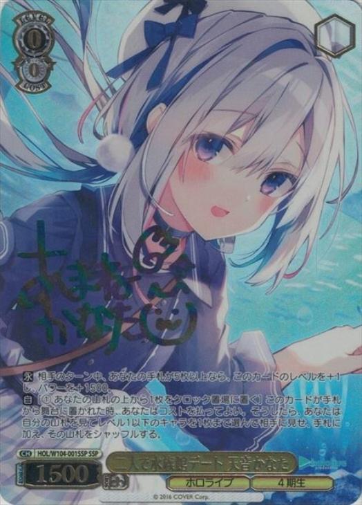 BGS 10 ゴールドラベル】天音かなた SSP 二人で水族館デート BGS 10