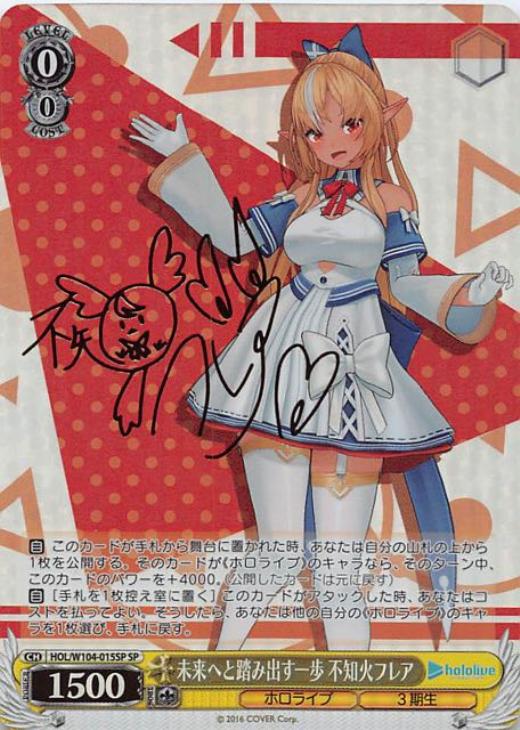 ヴァイスシュヴァルツ 未来へ一緒に 不知火フレア SSP ホロライブ PSA9