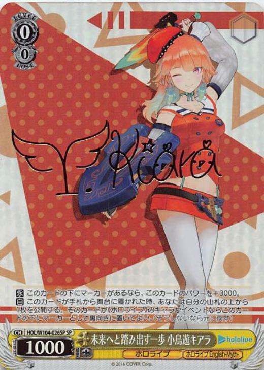 PSA10】ホロライブ不死鳥の矜持小鳥遊キアラssp サイン