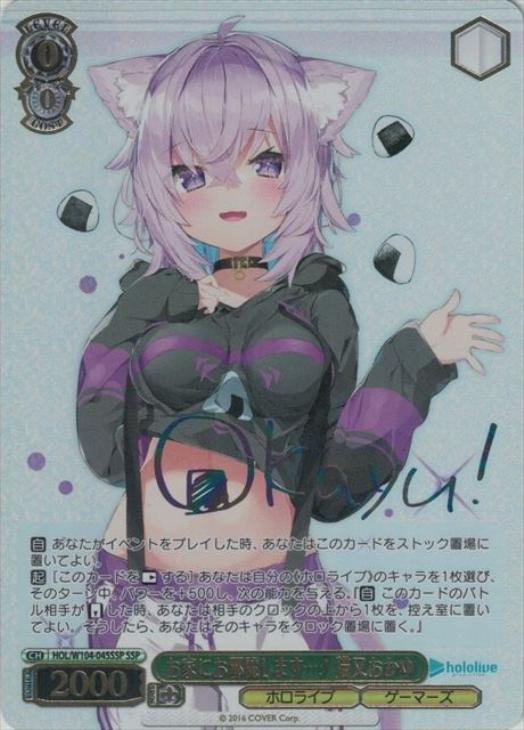 ヴァイスシュヴァルツ おにぎり補給 猫又おかゆ TDSP サイン おにぎり