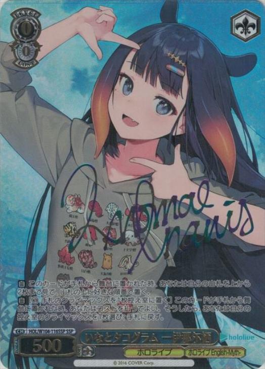 BGS10 ヴァイス ホロライブ いなとタコグラム 一伊那尓栖 SSP カード
