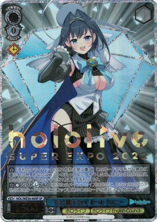 ヴァイスシュヴァルツ キミと願うミライ がうるぐら SP サイン