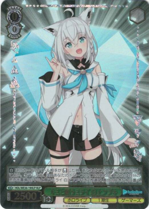 ヴァイス ホロライブ キミと願うミライ 白上フブキ psa10 キミと願う