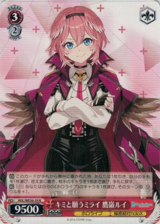 鷹嶺ルイ ヴァイスシュヴァルツSP ヴァイスシュヴァルツ ホロライブ 鷹