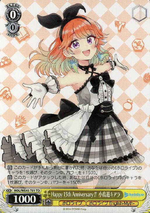 ヴァイスシュヴァルツ ホロライブ 不死鳥の矜持 小鳥遊キアラ SSP 美品