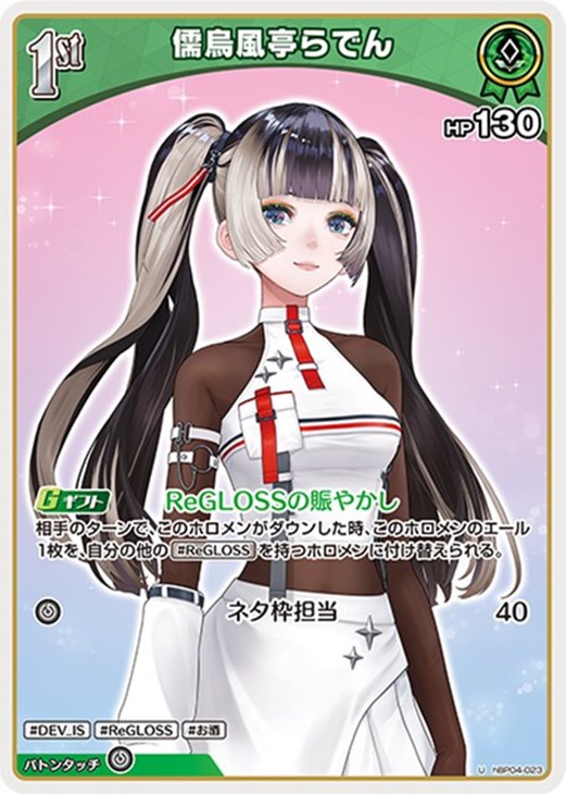 46▢儒烏風亭らでん ホロカ OUR UR SR 計9枚セット KM0717-1 46▢儒烏