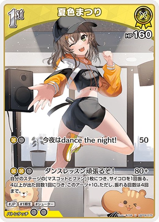 ホロカ】『アヤカシヴァーミリオン』夏色まつりセット(プレイ用
